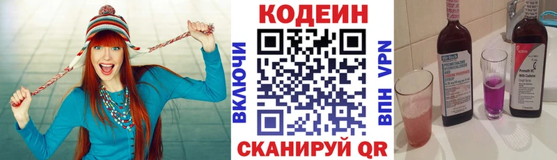 где можно купить наркотик  Усолье  Кодеиновый сироп Lean напиток Lean (лин) 