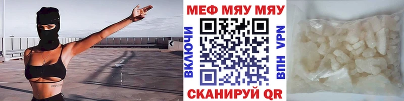 купить закладку  Усолье  МЕФ мука 